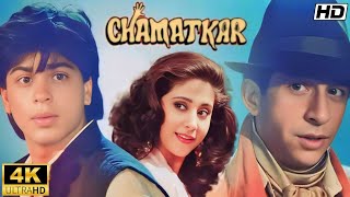 Chamatkar 1992 Full Movie  ShahRukh Khan  Naseeruddin Shah And Matondkar  Story Review And Facts [upl. by Anelis]