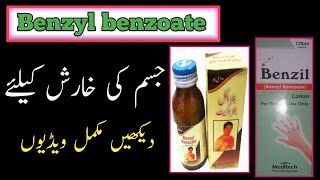 Benzyl Benzoate Benzil uses benefits haresh ke lye estemal kare for scabies contraindication urdu [upl. by Eigriv]