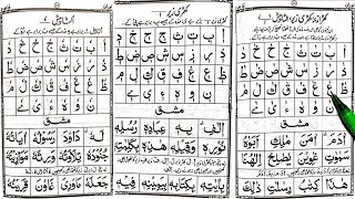 Noorani Qaida Sabaq No 4 part 2 full  khada zabar khadi Zer ulta Paish [upl. by Introk]