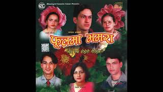 Bhagwan Bhandari Raju Pariyar and Laxmi Neupane  Phool Ma Bhamara  Superhit Lok Dohori [upl. by Isadora]