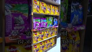 Deoria new pet shop deorianews news deoria shorts [upl. by Hume]