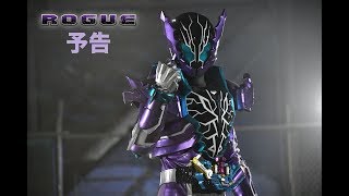 『ROGUE』予告 [upl. by Lorrac]