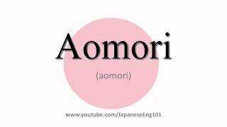 How to Pronounce Aomori [upl. by Subocaj670]