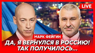 Фейгин Отдаст ли Украина территории примирение с Арестовичем Эрдоган всунул Путину свой ятаган [upl. by Jami]