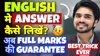 ✍️ How To Write Answers In English Board Exams  Master Class  Get 100 Marks Hidden Tips amp Tricks [upl. by Mclain]