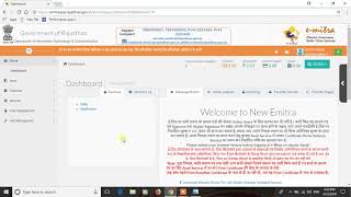 How To Apply For Police Verification Certificate on eMitra Portal [upl. by Odlanar738]