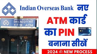 Indian Overseas Bank Debit Card Pin Generation Online 2024  IOB Debit Card Pin Generation Online [upl. by Drofnas]