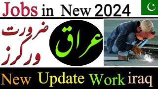 work iraq 2024  jobs iraq 1312024  Best tv [upl. by Whyte183]