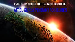 AYAT EL KURSI 900 FOIS PROTECTION NOCTURNE PENDANT 10 HEURES inchallah écoute sa [upl. by Edin466]