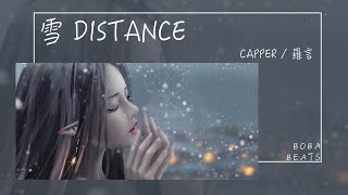 Capper Ft 羅言  雪 Distance『可是雪 飄進雙眼 看不見你橋牌的謊言』【Lyrics Video】 [upl. by Dani]