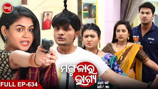 MANGULARA BHAGYA ମଙ୍ଗୁଳାର ଭାଗ୍ୟ Mega Serial  Full Episode 634  Sidharrth TV [upl. by Inahc256]