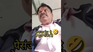 Train time table comedy ginnichatrath funny kapil youtubeshorts funteg bollywoodreligion [upl. by Kial]