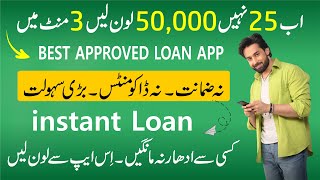 New Loan App 2024  Real Loan App In Pakistan 2024  Get instant Loan from PaisaYaar Loan app [upl. by Emmerie]