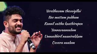 Kadaram Kondan  Thaarame Thaarame lyric  Ghibran  Viveka  Sid Sriram best song  lyricalien [upl. by Yelrahc881]