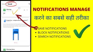 Save WhatsApp Notifications Block Notifications amp Manage on Android  Notisave App Kaise Use Kare [upl. by Anahpets961]