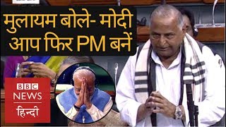 Mulayam Singh Yadav wishes Narendra Modi to be Prime Minister again BBC Hindi [upl. by Hiroko]