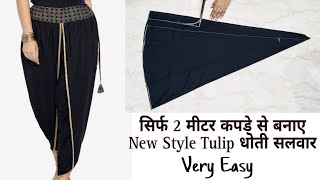 Tulip Salwar Cutting and Stitching step by step tulip dhoti salwar cutting  tulip pant sewing [upl. by Ronaele511]