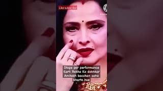 stage performance Karti Rekha Ko dekhkar Amitabh bacchan aahe bharte hueyoutubeshorts [upl. by Cherye416]