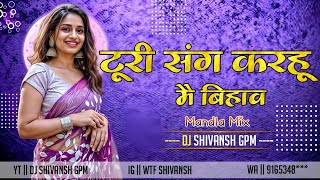 Turi Sang Karhu Mai Bihav Cg Dj Song Mandla Mix Dj Shivansh Gpm 2k24 [upl. by Aneert]