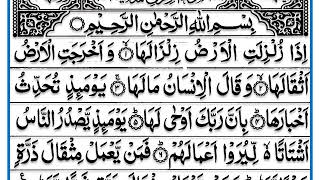 Surah Al Zalzalah 10 Times I Mishary Rashid Alafasy [upl. by Anitnegra]