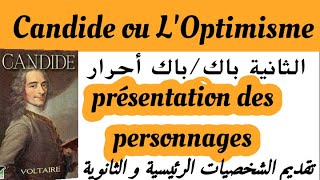 Candide ou LOptimismeles personnages principaux et secondaires2bac et bac libre كنديدVoltaire [upl. by Markus]