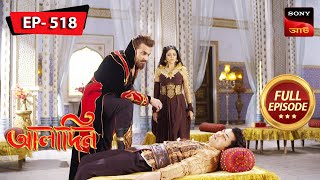 The Truth Potion  Aladdin  আলাদিন  Full Episode  518  21 Nov 2023 [upl. by Papp]