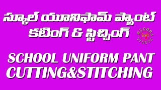 Girls Uniform Pant Cutting and stitching in Telugu [upl. by Dilan]