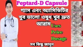 PeptardD Capsule full review in bangla uses price dosage [upl. by Rolat]