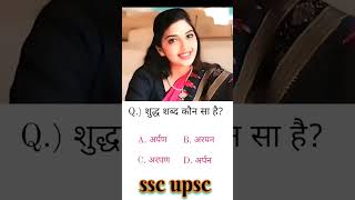 ias interview questions intresting gk questions shorts ips quiz ias upsc ips [upl. by Bayly742]