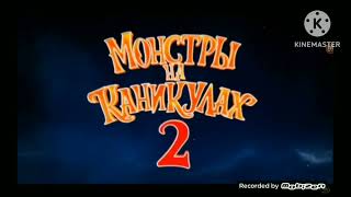 another ytp Sony pictures animation russian trailer logos [upl. by Amairam970]