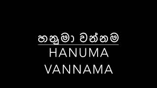 Hanuma Vannama [upl. by Georgeanne]