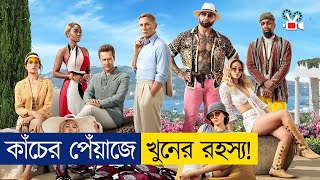 আসল খুনিকে বের করা অসম্ভব  Movie Explained In Bangla [upl. by Reilly515]