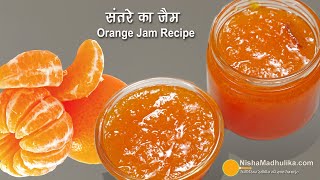 संतरे का जैम  घर में ही बनायें । How to make Orange Jam  Tangerine Jam Recipe [upl. by Judye]