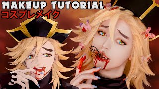 ☆ Douma Cosplay Makeup Tutorial Demon Slayer 鬼滅の刃 ☆ [upl. by Xenos]