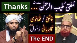 ✌️ The END of Munazra  ❤️ THANKS to Mufti MuneeburRahman حفظہ اللہ 🔥 Engineer Muhammad Ali Mirza [upl. by Laekim]