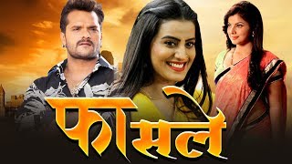 Fasle फासले  Khesari Lal Yadav Akshara SinghSmriti Sinha  Bhojpuri Ki Sabse Hit Movie 2020 [upl. by Naujed4]