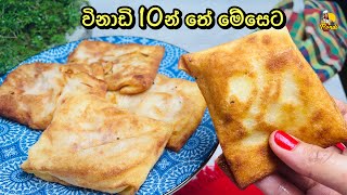 විනාඩි 10න් ටී ටයිම් එකට වෙනස් රසක් ENG sub Tea Time Snacks  Onion Samosa Recipe by Bandi Full [upl. by Ramel]