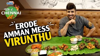 Erode Amman Mess Special Japan Chicken  Food Review  Taste Of Chennai [upl. by Lemar235]