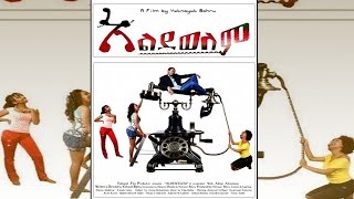 Ethiopian Movie ALDEWELEM Full [upl. by Niwdog]