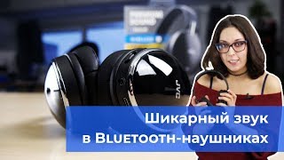 JVC HAS90BN — Bluetoothнаушники с шикарным шумодавом [upl. by Leal]