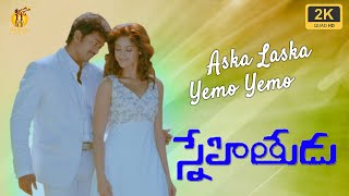 Aska Laska  Snehitudu  Gemini Audio  Vijay Ileana [upl. by Ahsiened955]