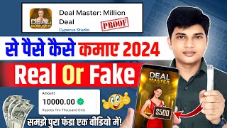 Deal Master App Se Paise Kaise Nikale  Deal Master App Real Or Fake  Deal Master Withdrawal [upl. by Warchaw339]