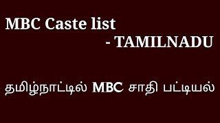 MBC சாதிகள் பட்டியல் தமிழ்நாடு  MBC Castes List TAMILNADU [upl. by Asila]