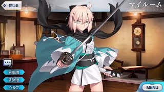 FateGrand Order Okita Soujis Voice Lines with English Subs [upl. by Edaw893]