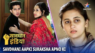 NEW SAVDHAAN INDIA  Dhokhe aur nafrat par tika ek parivaar  SAVDHAANI AAPKI SURAKSHA APNON KI [upl. by Adnilem]