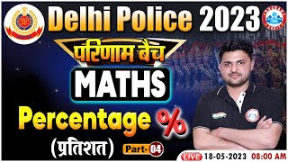 Delhi Police 2023 Maths For Delhi Police DP Maths परिणाम बैच  Maths Percentage Class By Rahul Sir [upl. by Nirda]