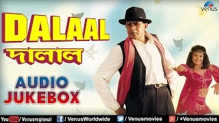 quotDalaalquot Bengali Audio Jukbox  Mithun Chakraborthy Ayesha Jhulka Ravi Bahel [upl. by Betz]