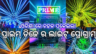 Dj Prime Music New Setup 2023 Angul First Light Program Sound Check 10R V2 52 Sharphy  Odisha Dhun [upl. by Avraham689]