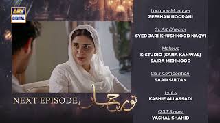 Noor Jahan Episode 18  Teaser  ARY Digital Drama [upl. by Eanom]