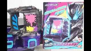 DXローリングバイスタンプ 仮面ライダーリバイス KamenRider Revice [upl. by Tabitha51]